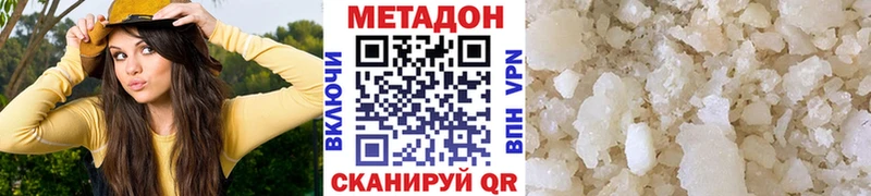 МЕТАДОН кристалл omg Сурск закладки